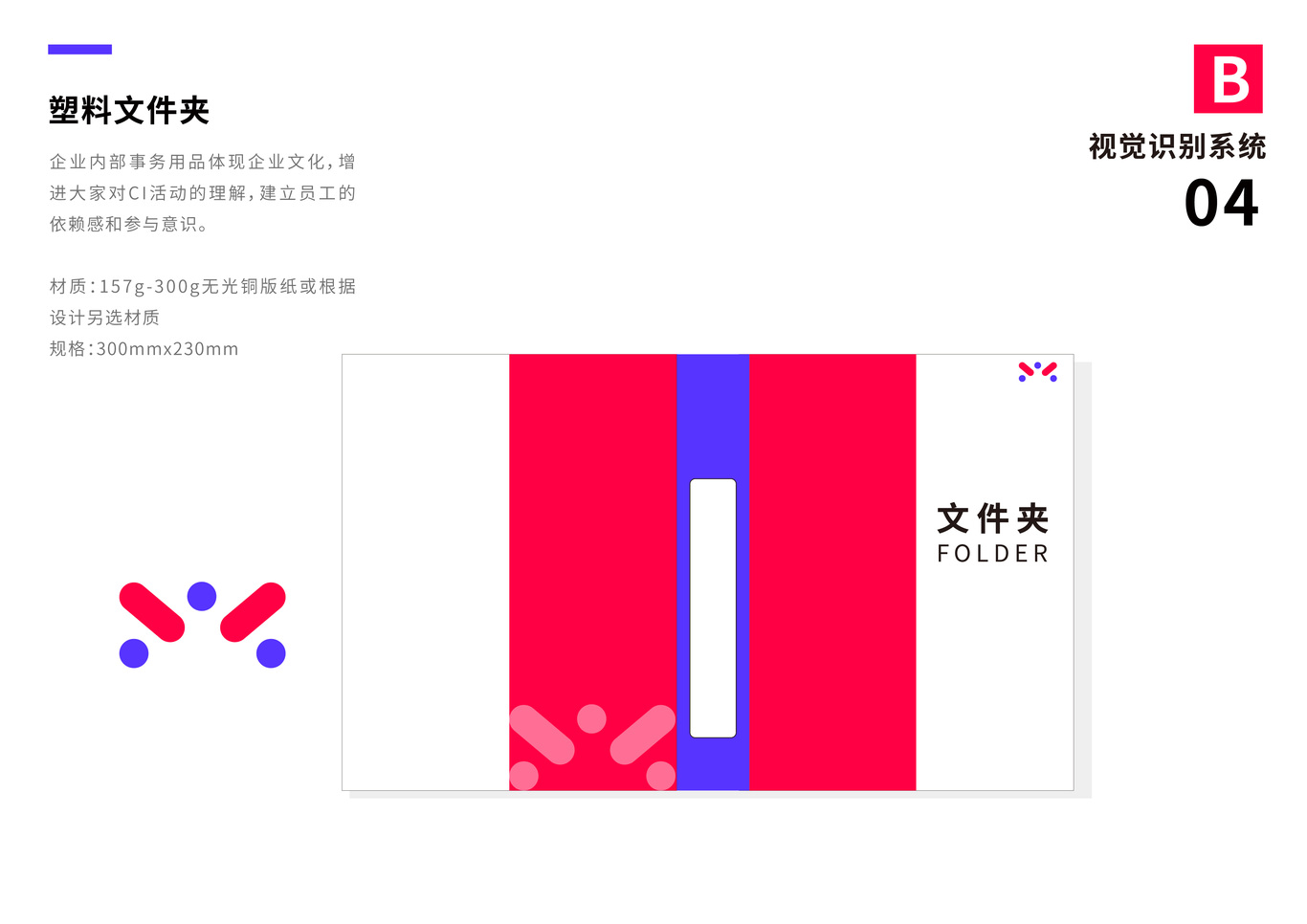 无限集中设计工作室vi设计图14
