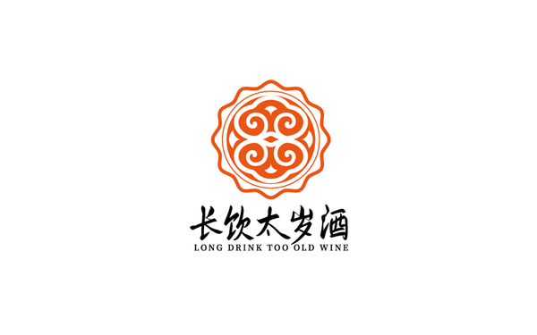 長飲太歲酒LOGO設(shè)計(jì)