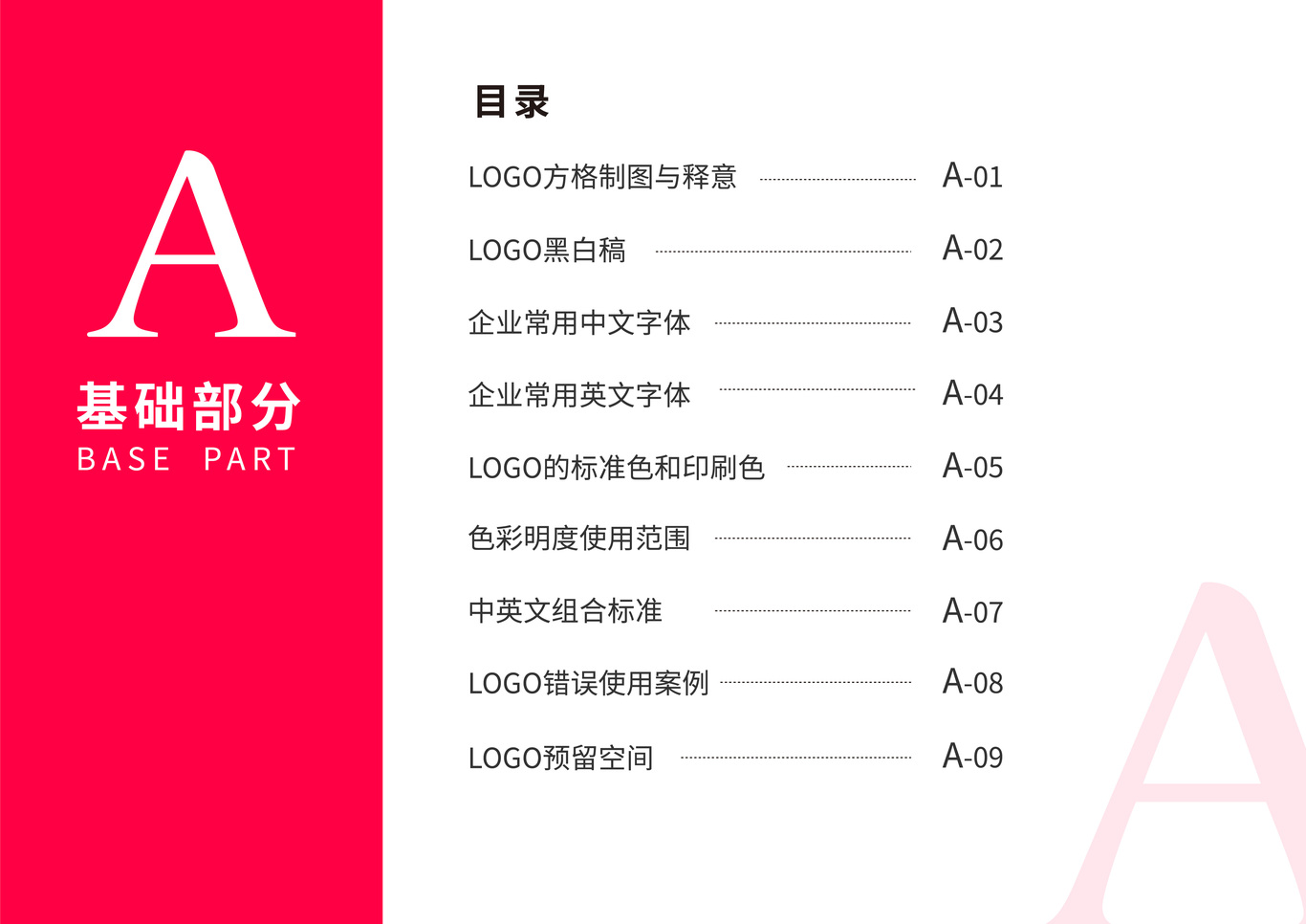 无限集中设计工作室vi设计图0