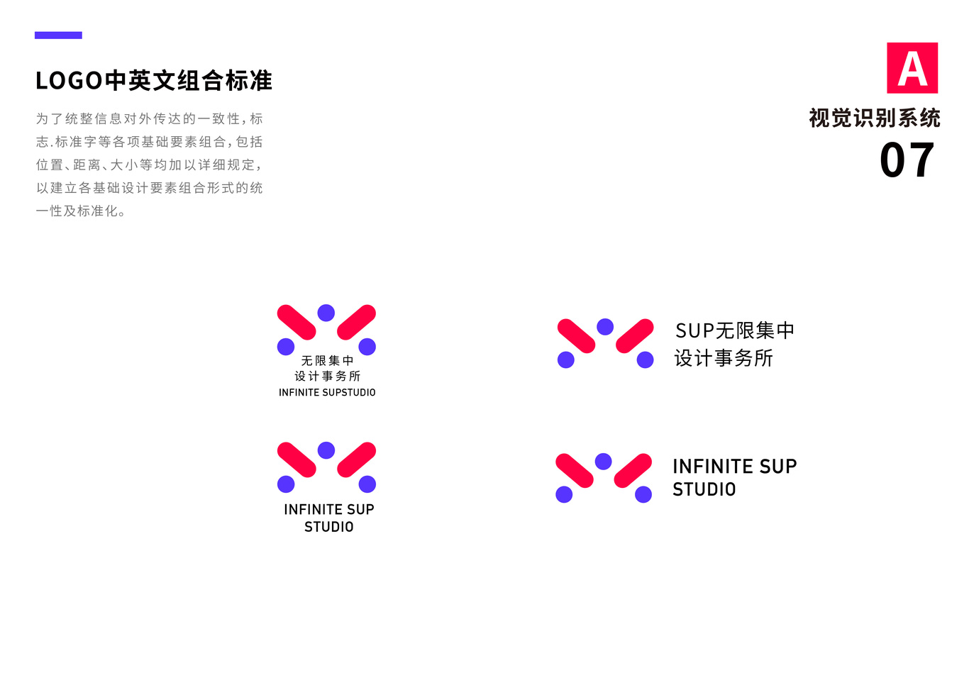 无限集中设计工作室vi设计图8