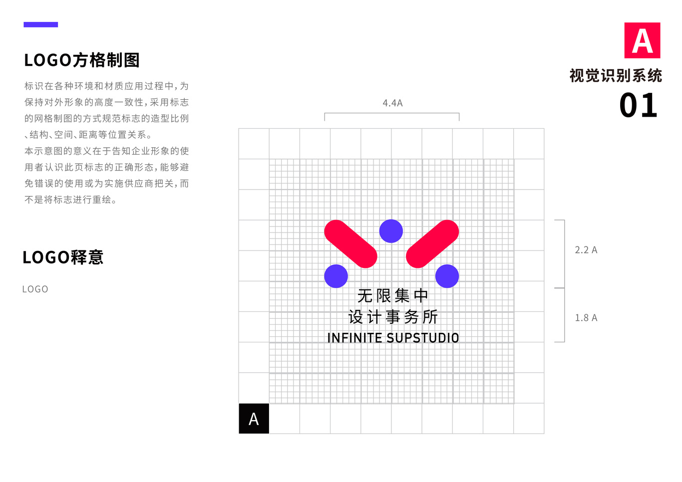 无限集中设计工作室vi设计图2