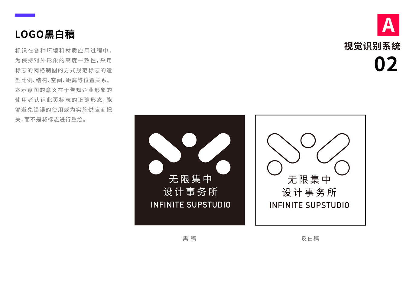 无限集中设计工作室vi设计图3