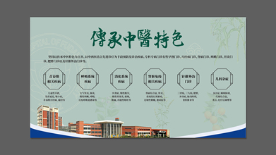 復(fù)旦大學(xué)附屬兒科醫(yī)院醫(yī)療服務(wù)類展板設(shè)計