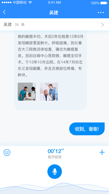 微医app界面图11