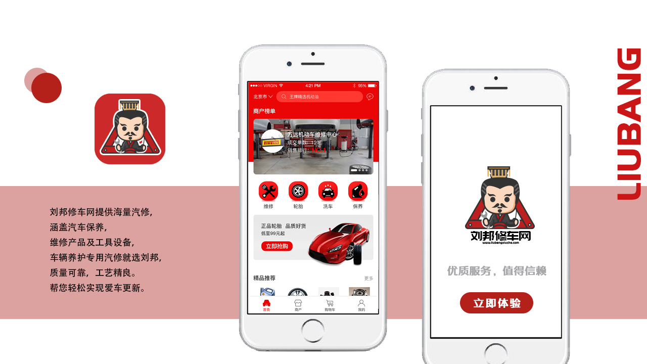 互联网卡通logo设计图7