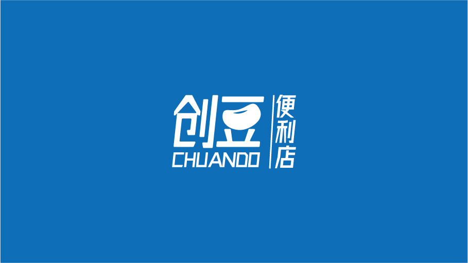 創(chuàng  )豆便利店-LOGO設計圖1