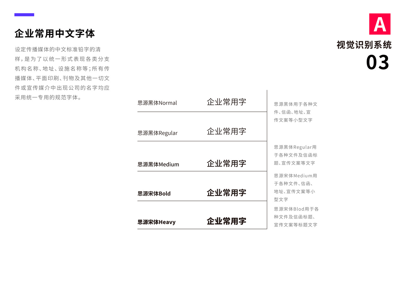 无限集中设计工作室vi设计图4
