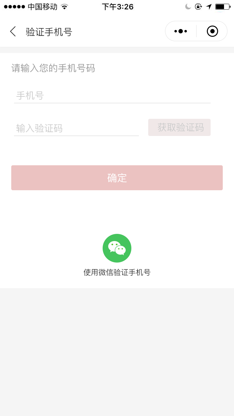 tt海購推手部分界面設計圖8