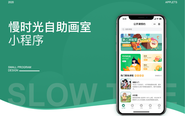 慢时光自助画室