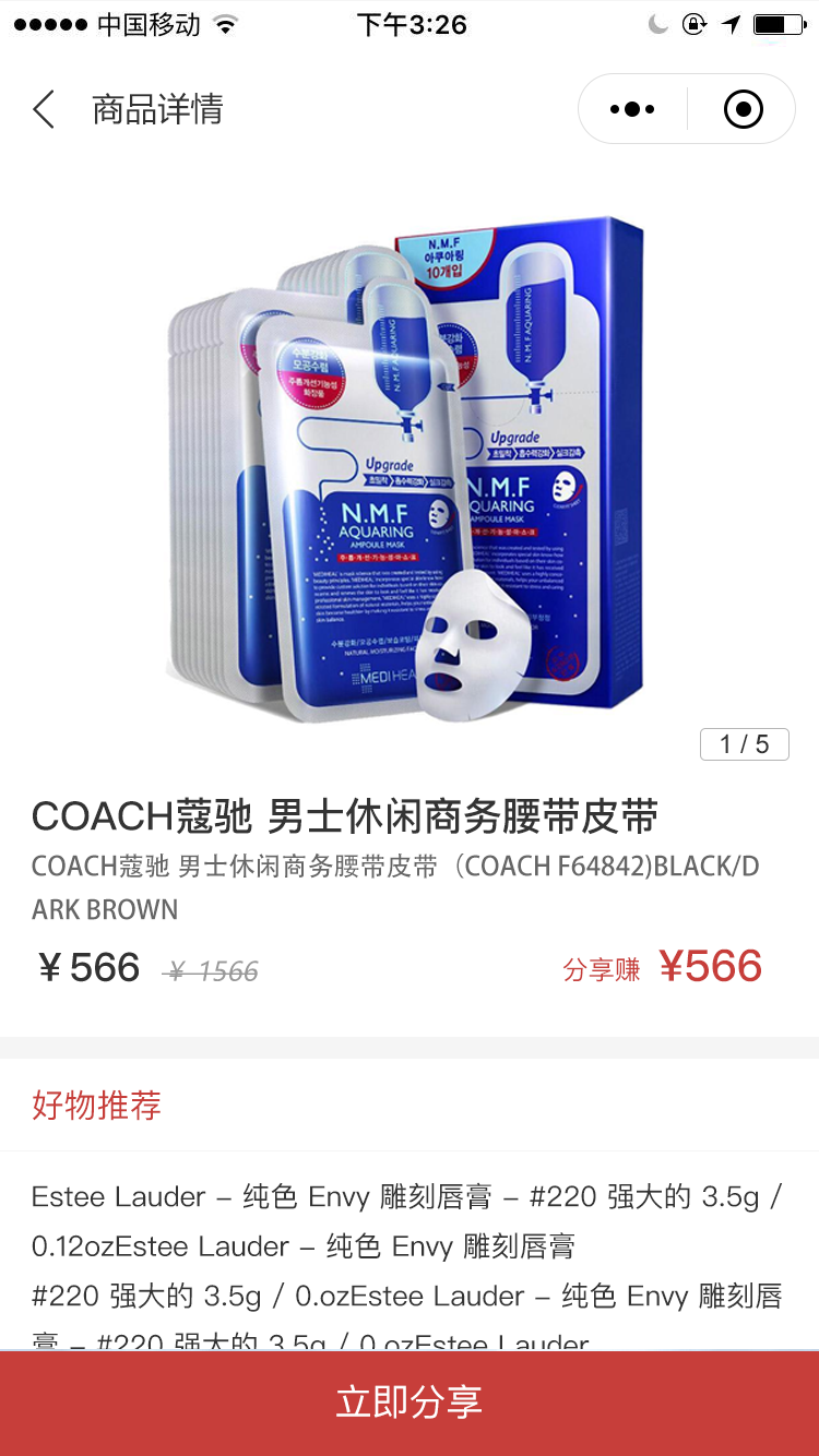 tt海購推手部分界面設計圖3