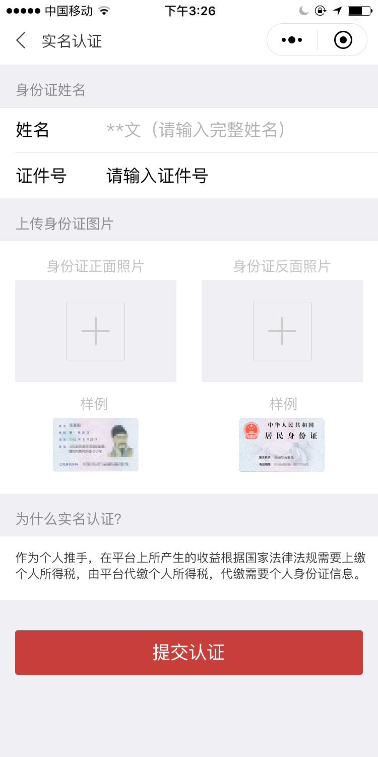 tt海購推手部分界面設計圖4