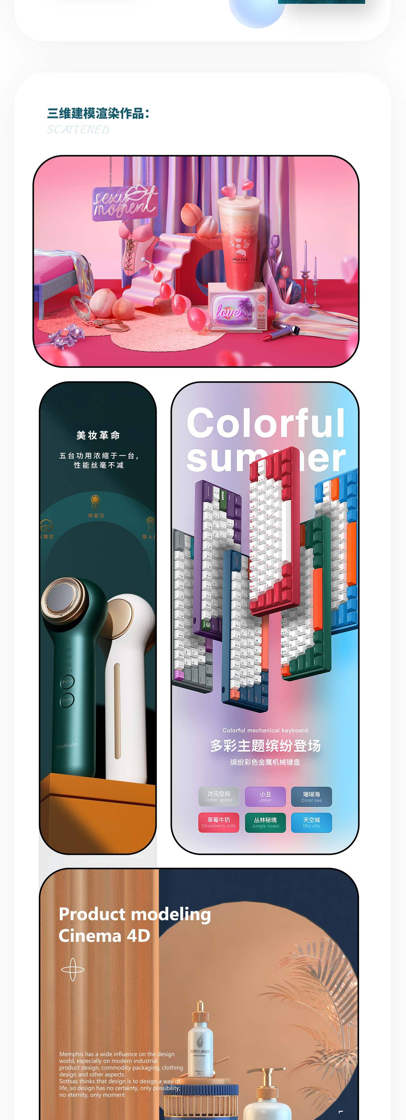 电商详情页、3维建模、logo和VI等作品集图2