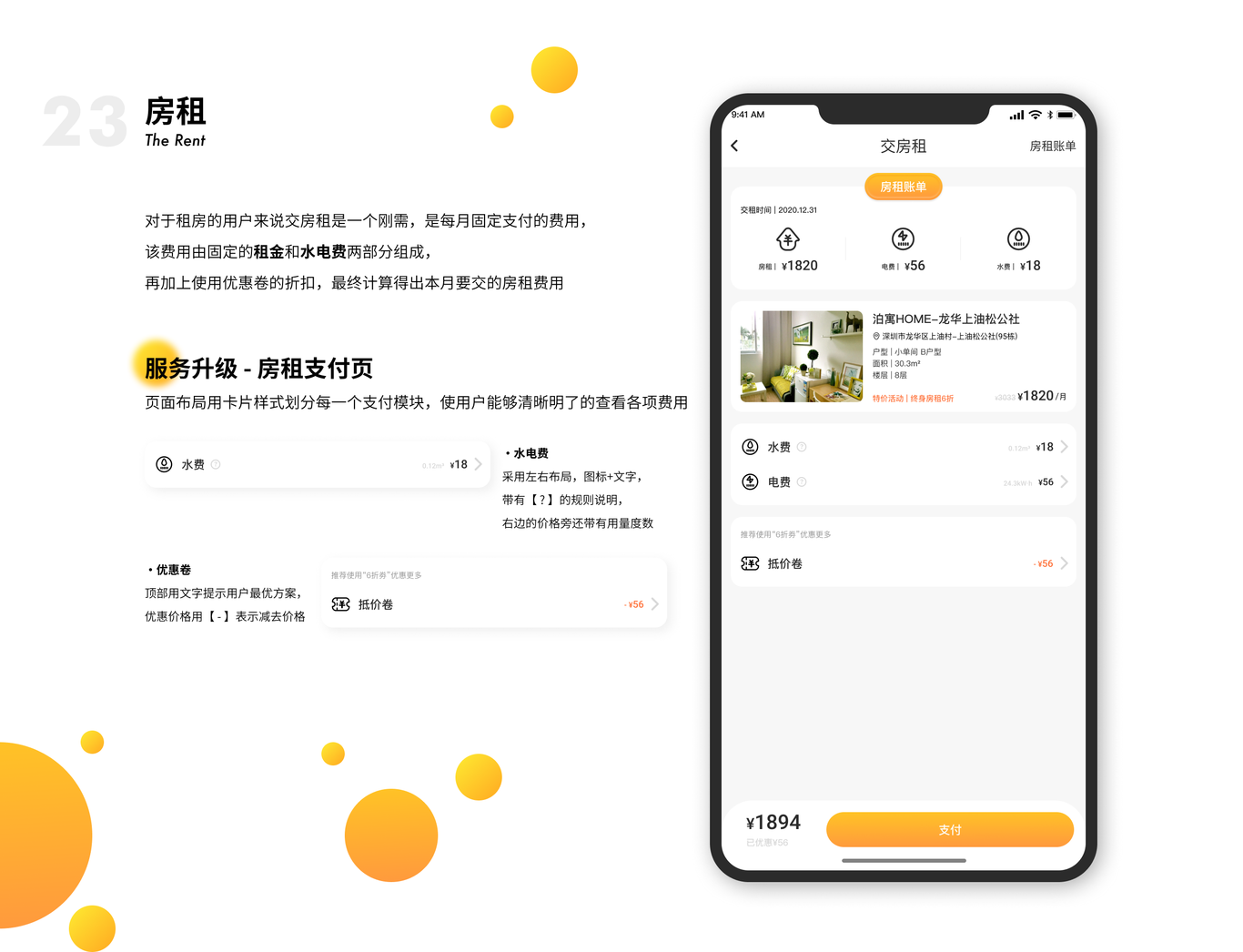 泊寓_Redesign圖17