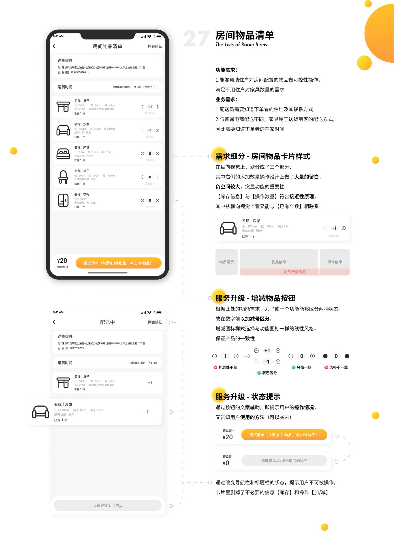 泊寓_Redesign圖22