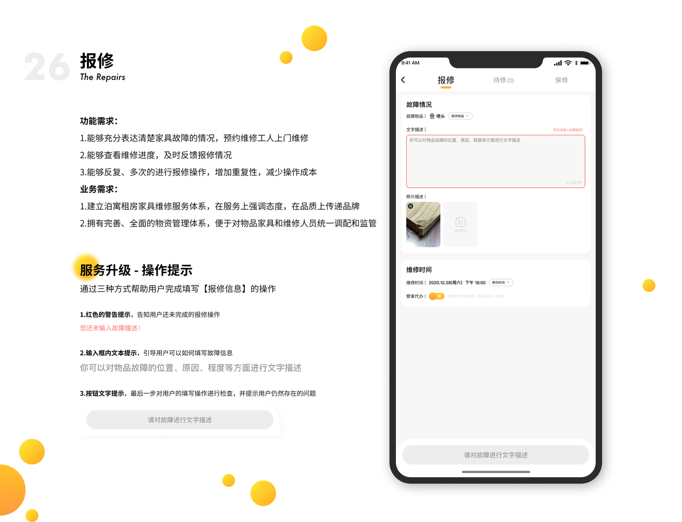 泊寓_Redesign圖20