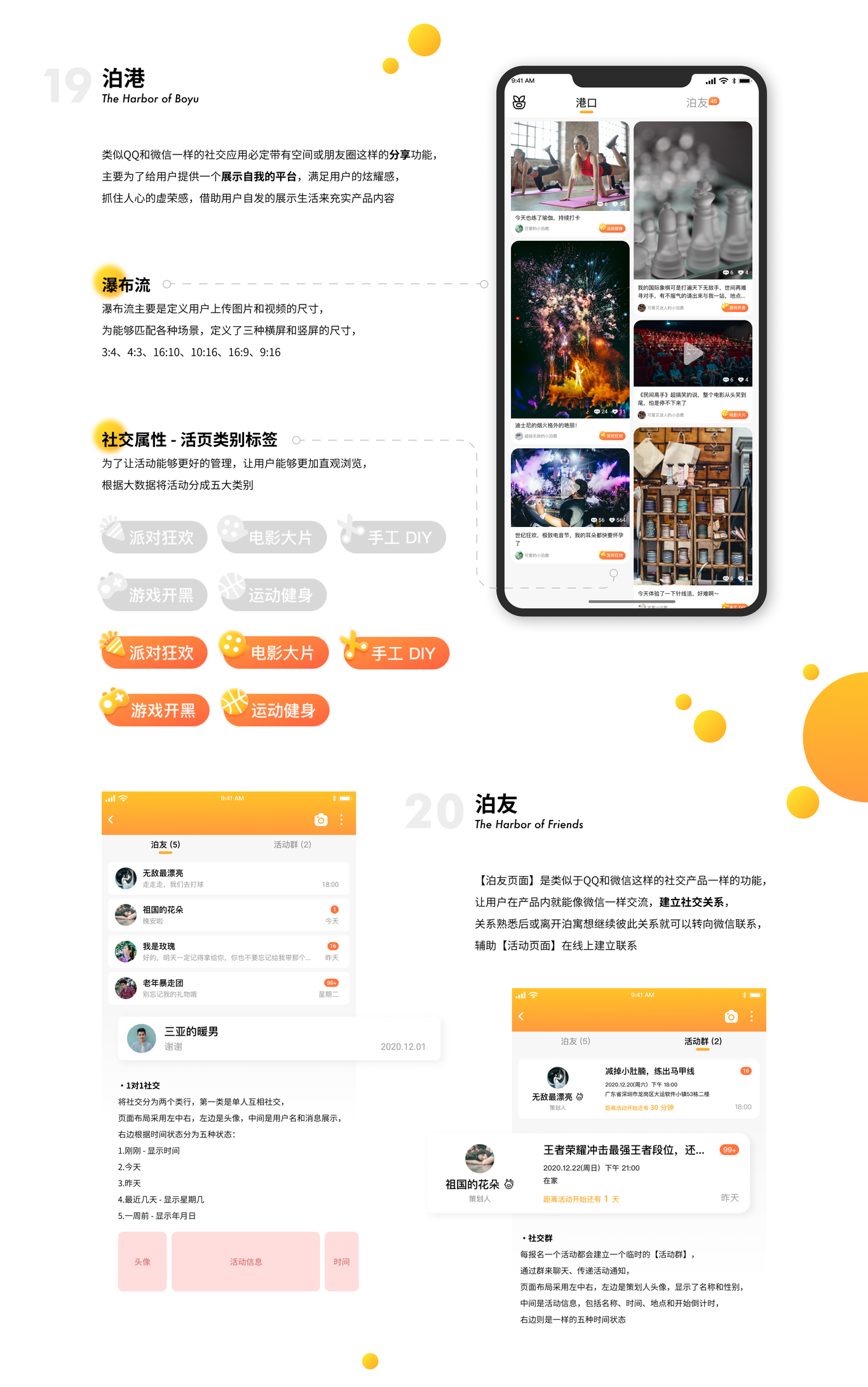 泊寓_Redesign圖13