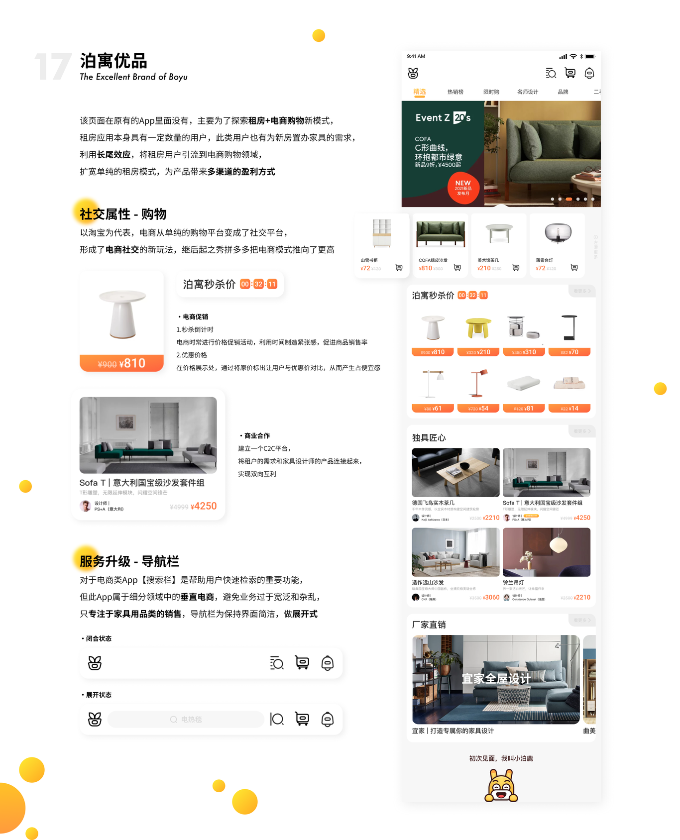 泊寓_Redesign圖9