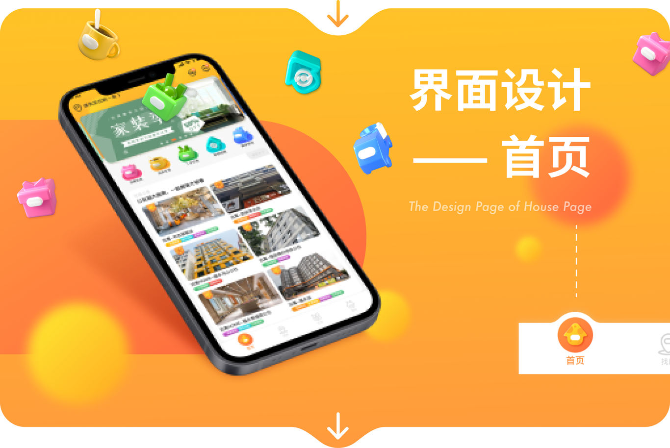 泊寓_Redesign圖0