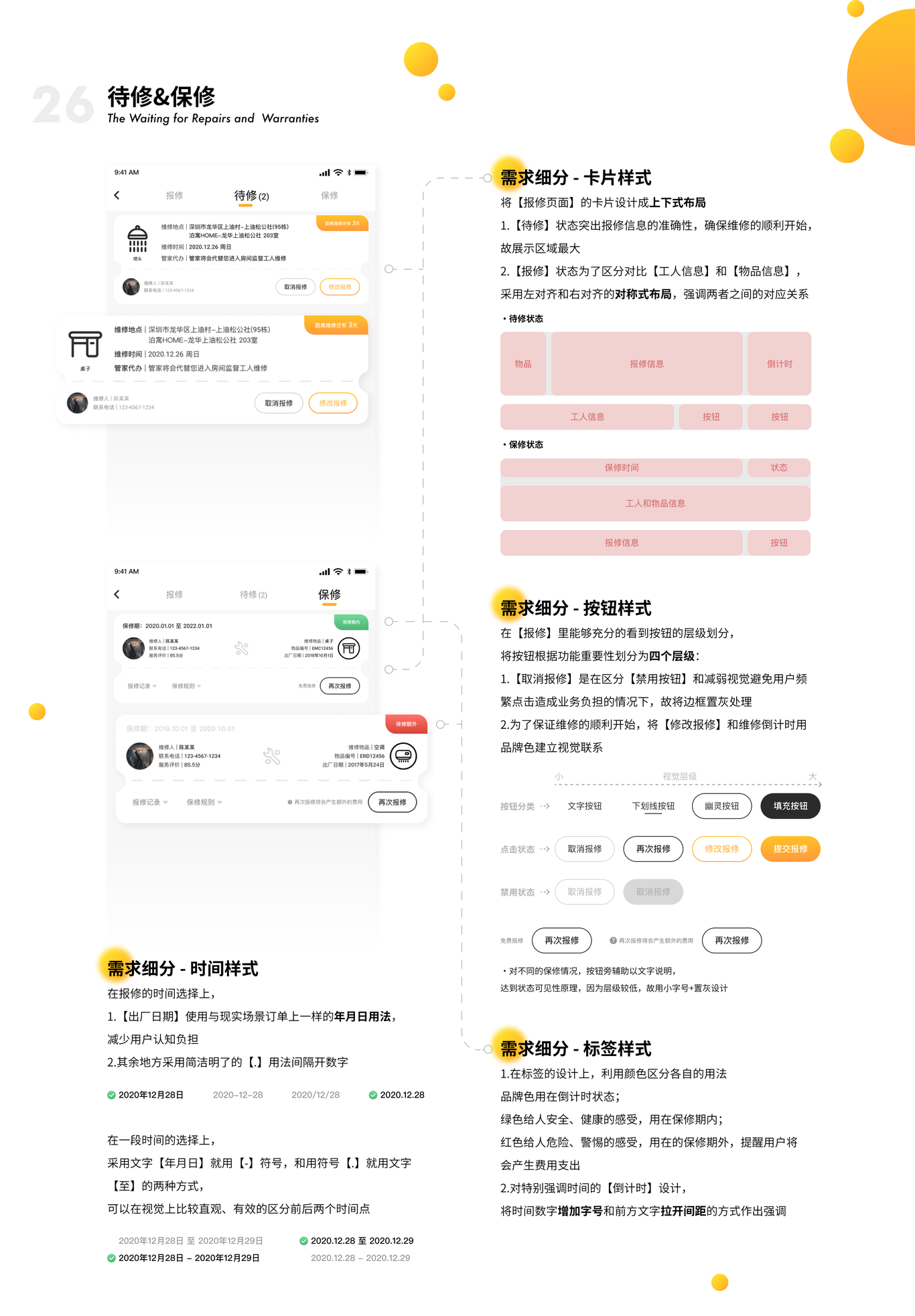 泊寓_Redesign圖21