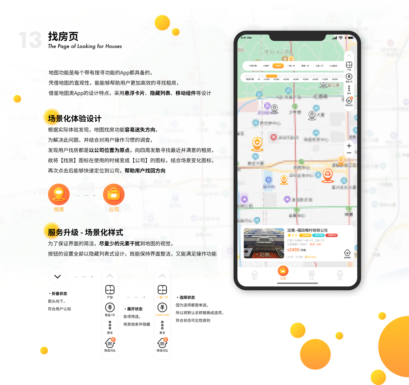 泊寓_Redesign圖4