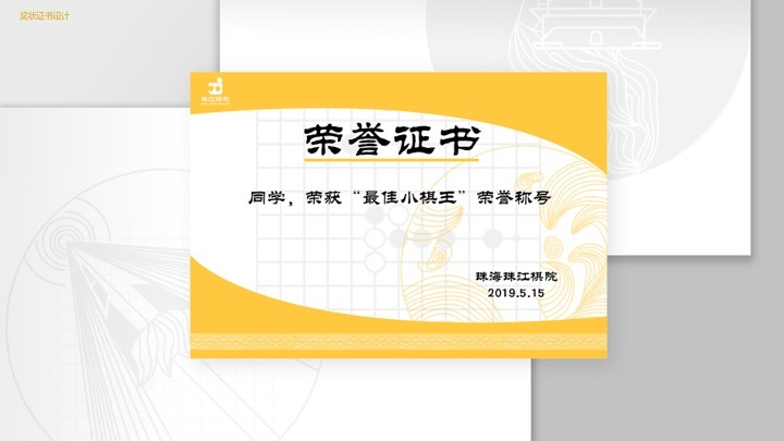 珠江棋院品牌設(shè)計圖18