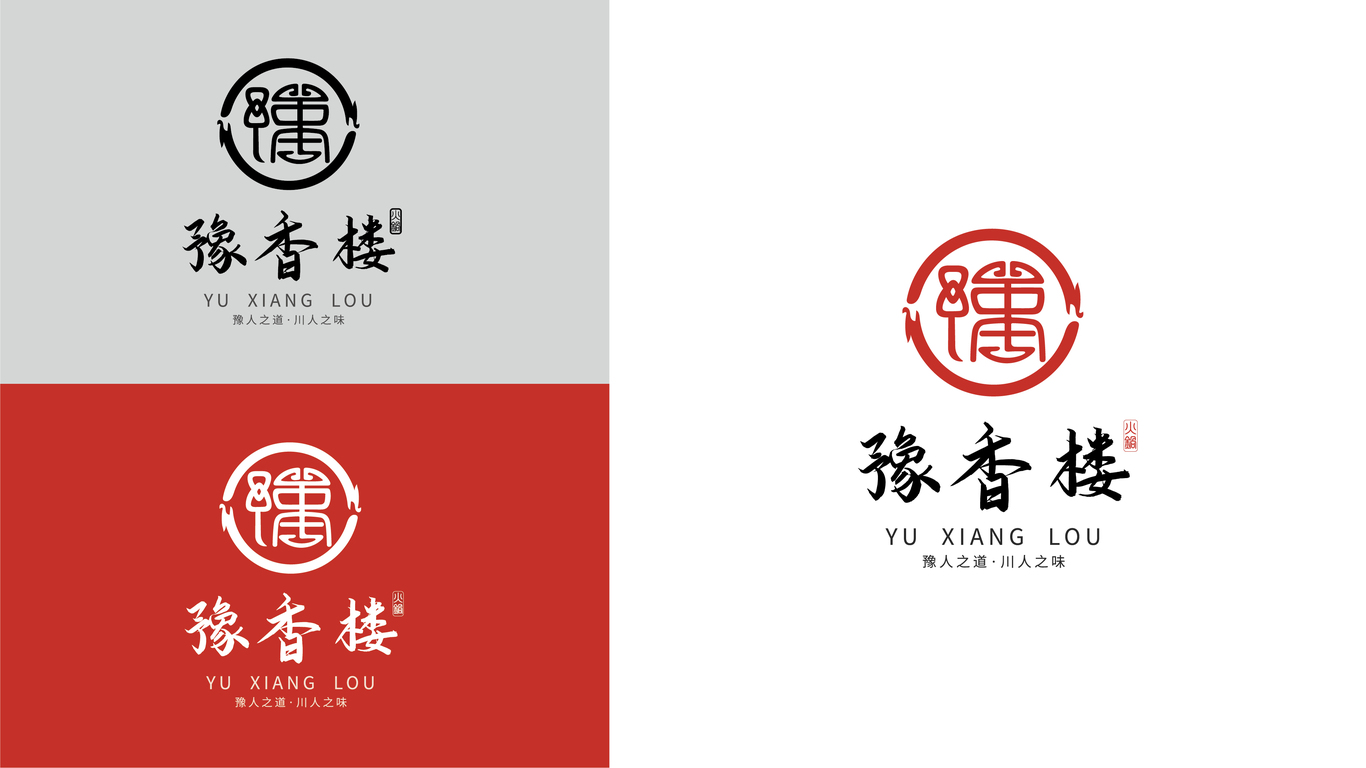 豫香樓川味火鍋logo設(shè)計中標圖3