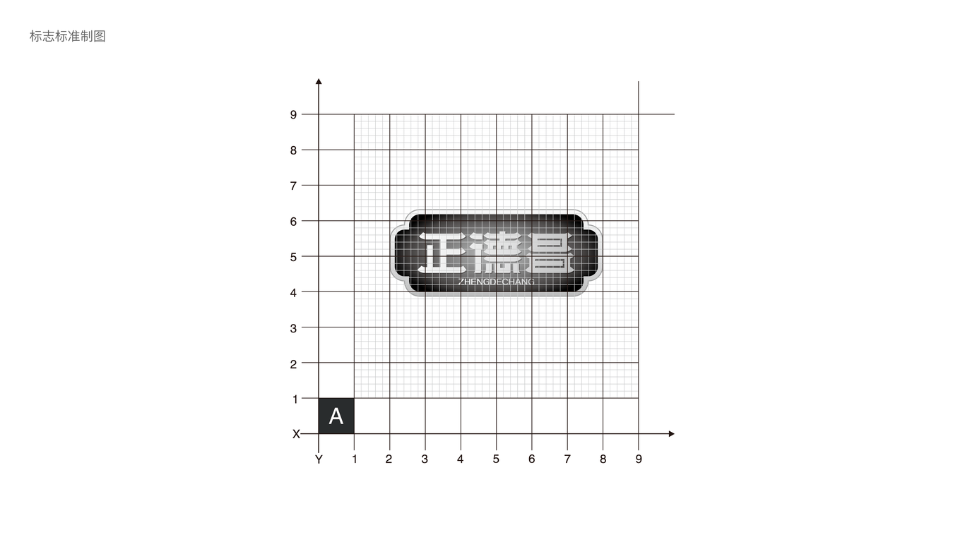 正德昌紅茶LOGO設(shè)計中標(biāo)圖1