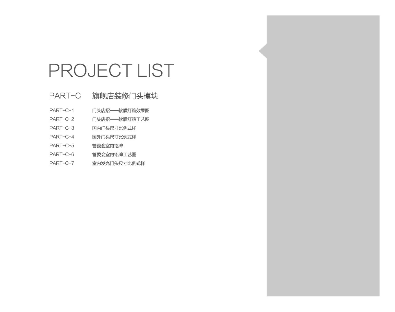 中控集团-PLANTMATE-SI设计图18