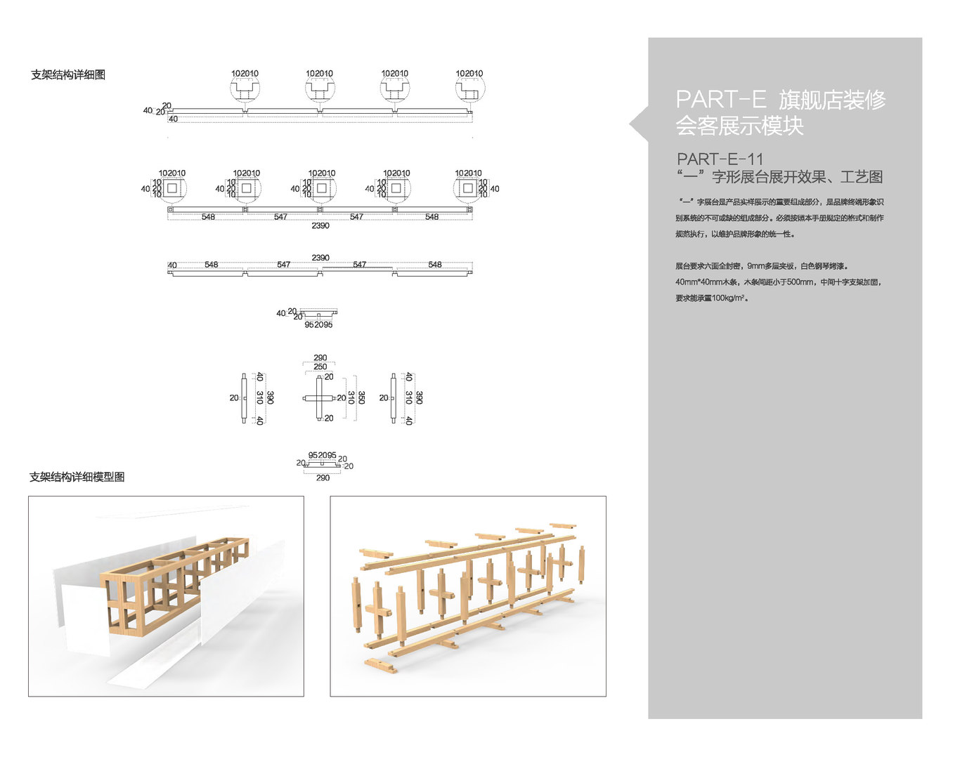 中控集团-PLANTMATE-SI设计图47