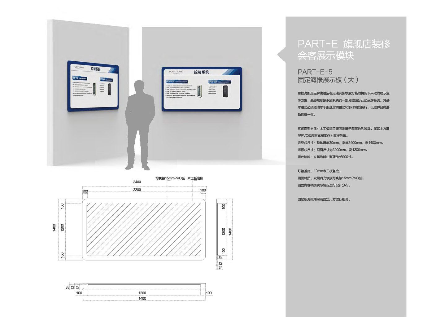 中控集团-PLANTMATE-SI设计图41