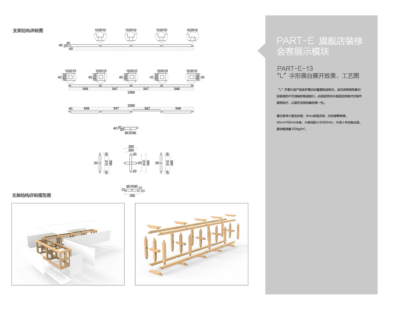 中控集团-PLANTMATE-SI设计图49