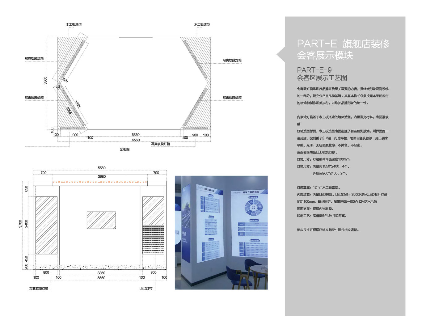 中控集团-PLANTMATE-SI设计图45