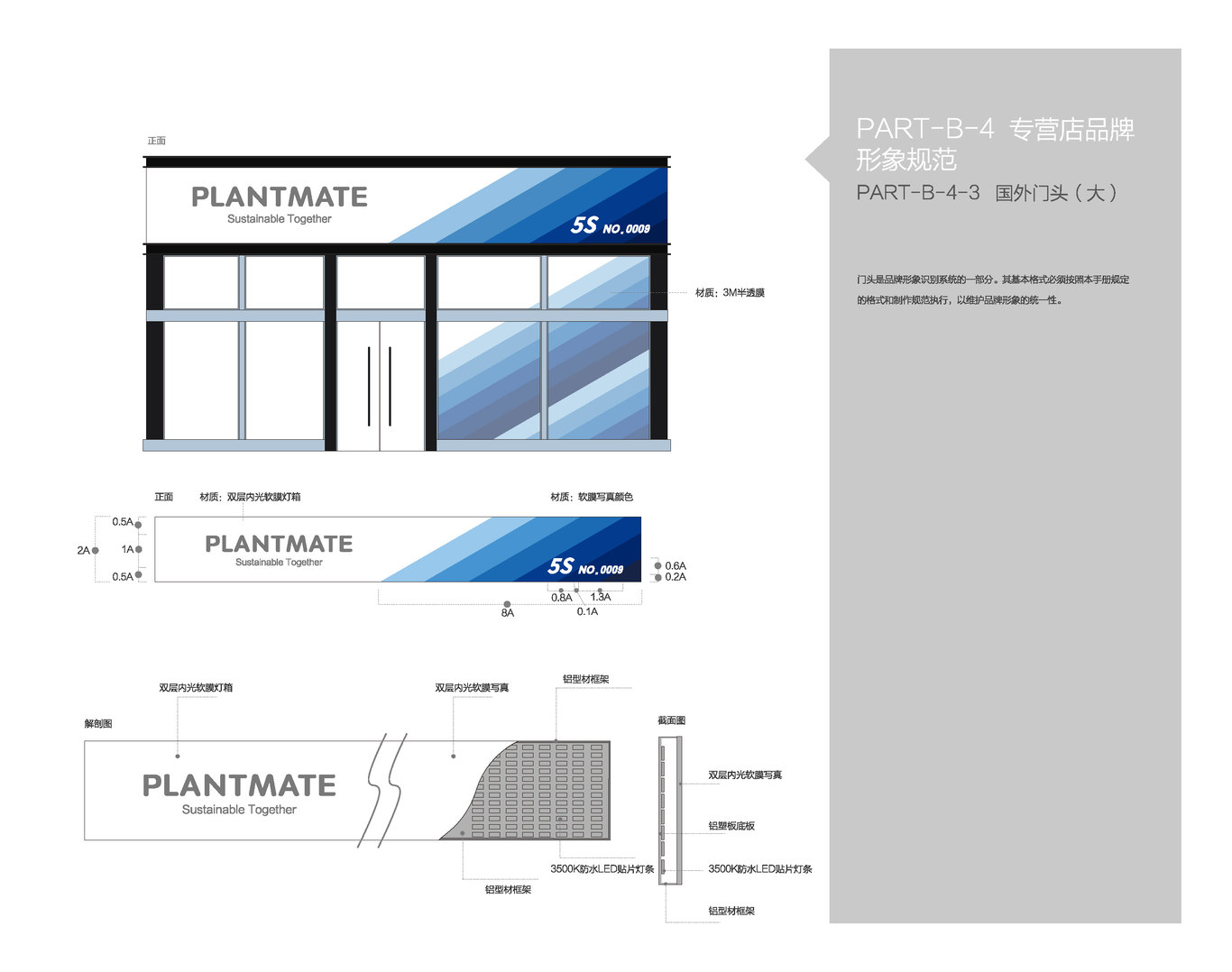 中控集团-PLANTMATE-VI设计图82