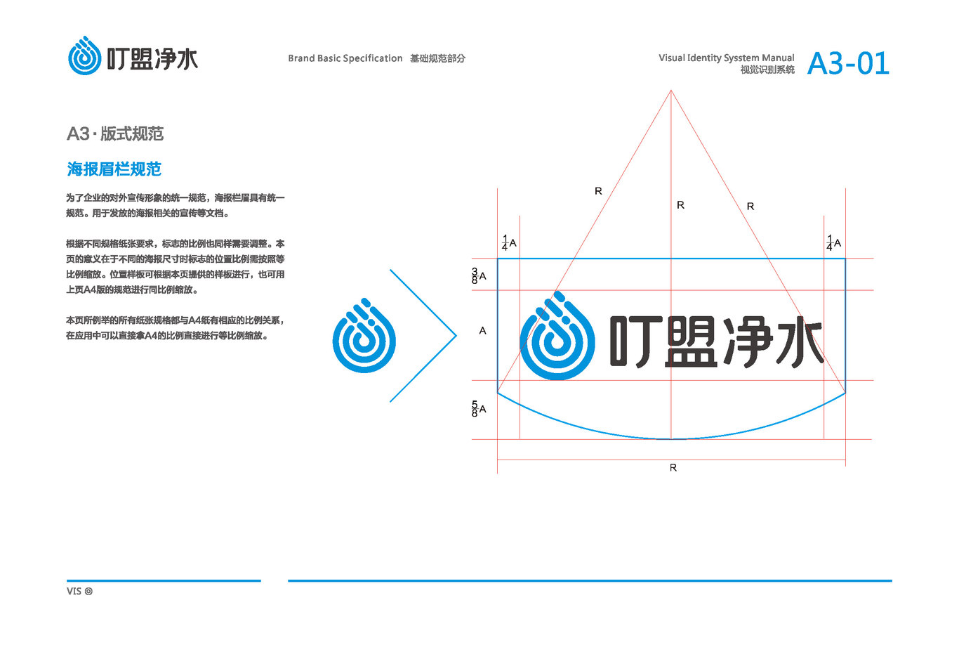 叮盟LOGO设计图15