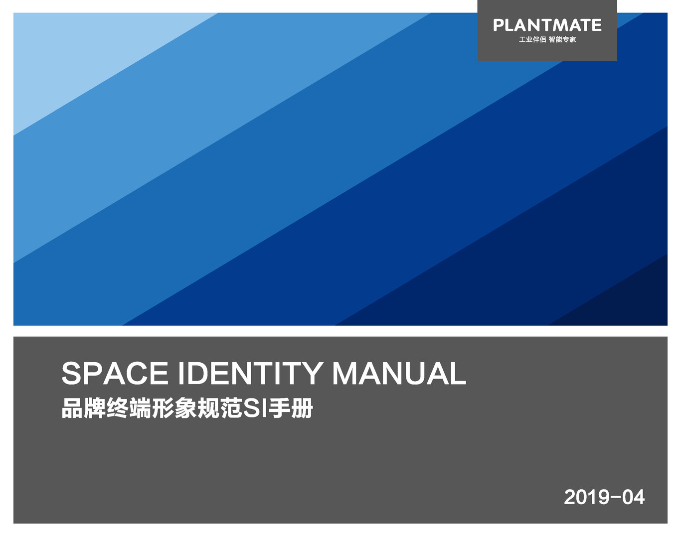 中控集團-PLANTMATE-SI設計圖0
