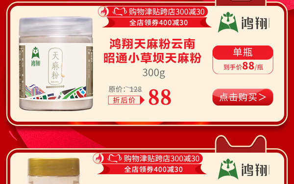 天猫38节女王盛宴APP端活动页