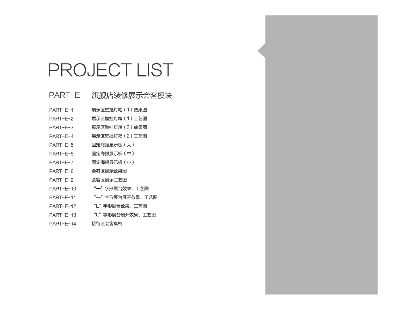 中控集团-PLANTMATE-SI设计图36