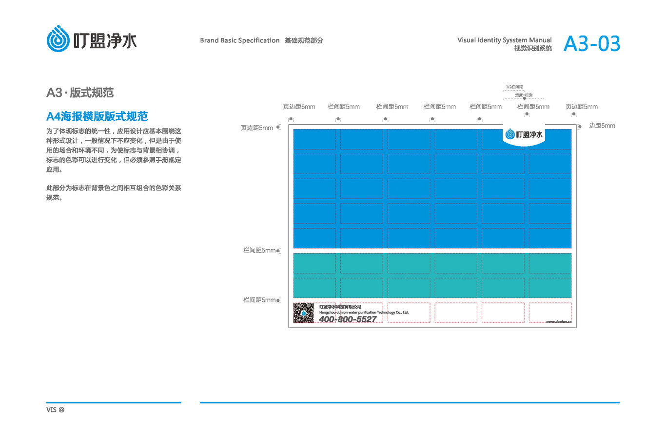 叮盟LOGO设计图17