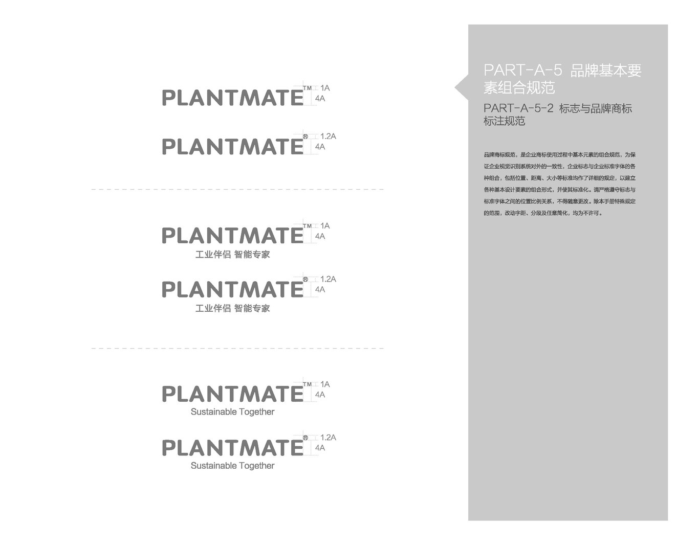 中控集团-PLANTMATE-VI设计图26