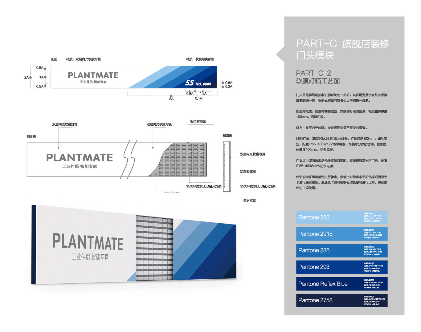 中控集团-PLANTMATE-SI设计图20