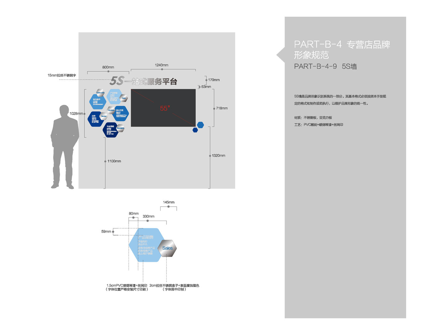 中控集团-PLANTMATE-VI设计图88