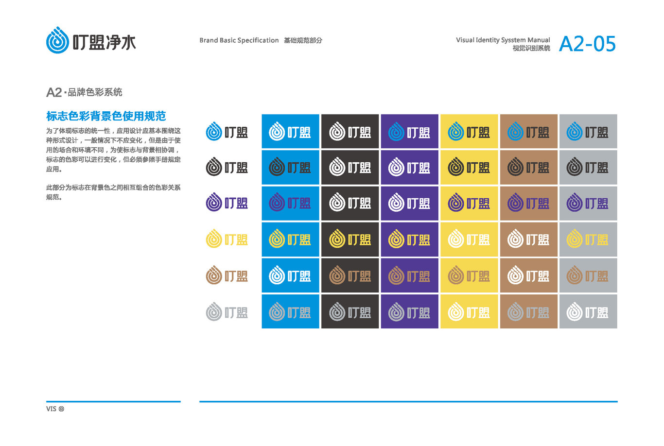 叮盟LOGO设计图14