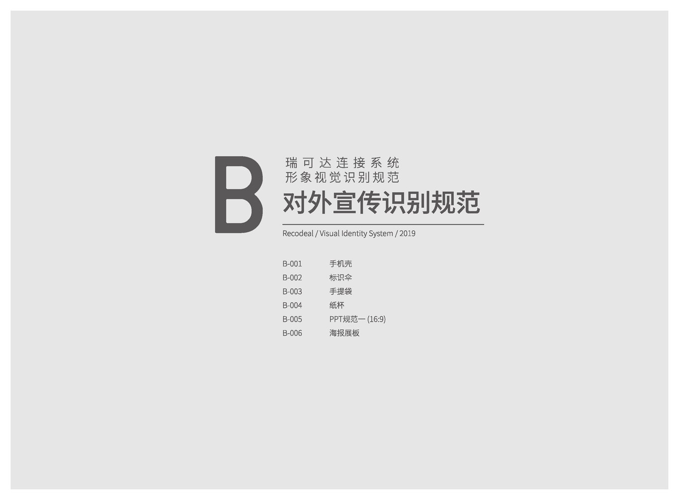 小海星VI設計圖40