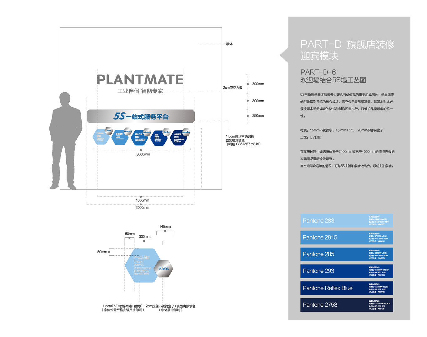 中控集团-PLANTMATE-SI设计图32