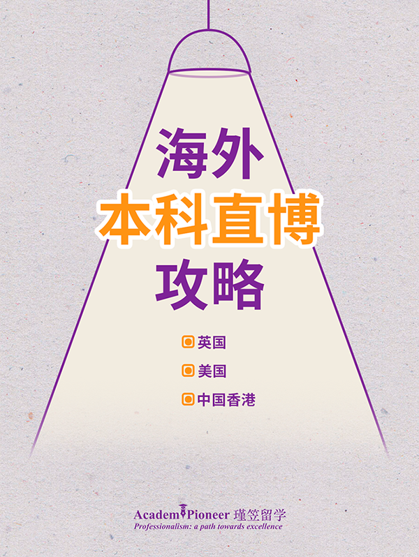 瑾笠教育-小紅書海報(bào)設(shè)計(jì)圖0