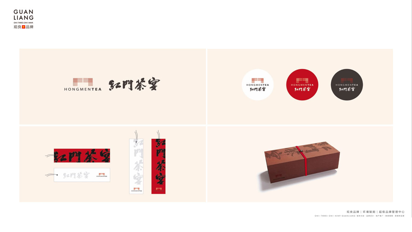 消費(fèi)食品紅門(mén)茶宴品牌形象LOGO設(shè)計(jì)圖1