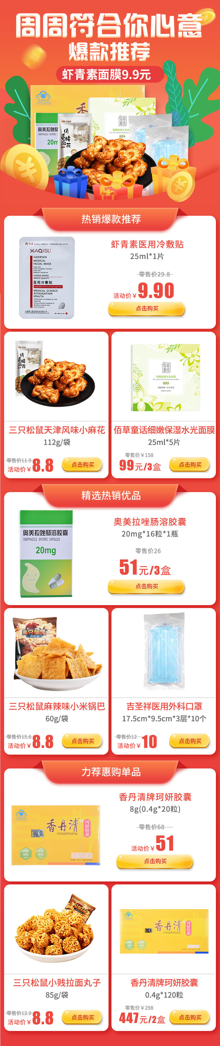 周周符合你心意图0