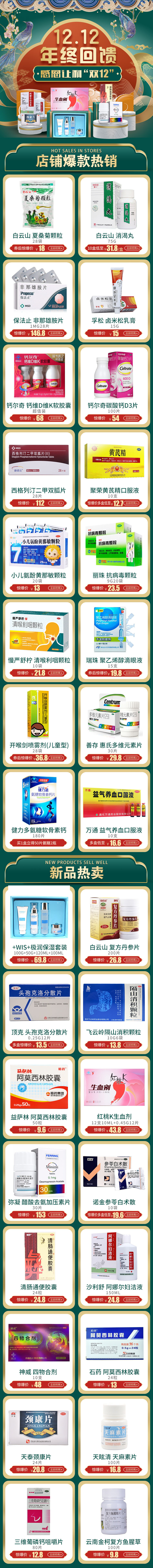 拼多多双十二活动图0
