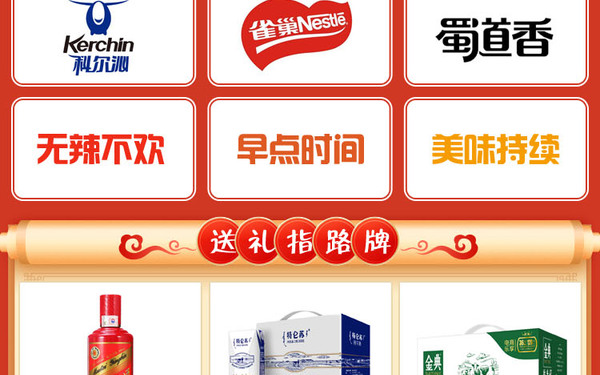 零食专场