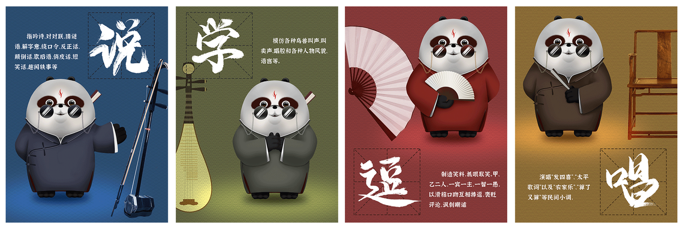 东方胖丸国潮创作图2